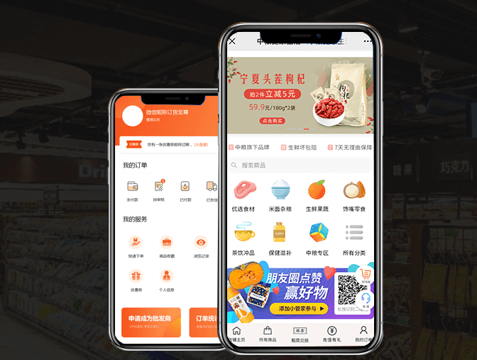 在线订货管理系统帮助批发零售商户搭建专属线上订货商城