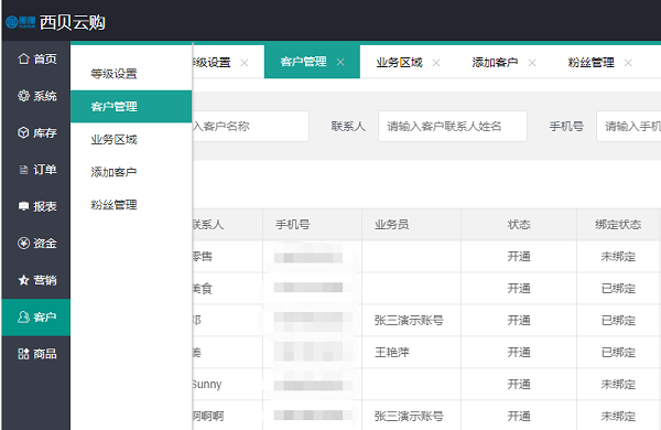 微信下单软件基于微信公众号在线下单,不要太方便