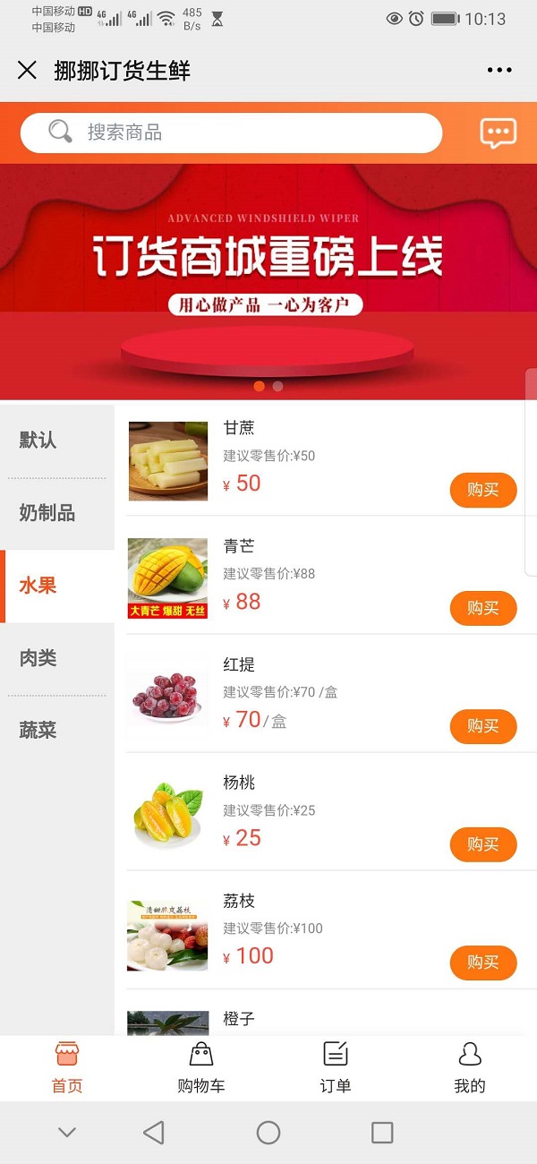 餐饮连锁品牌加盟批发订货商管理系统介绍（附带餐饮连锁店加盟招商手册）