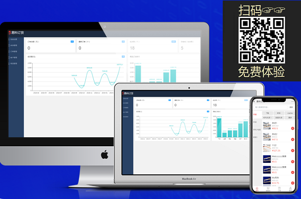 微信公众号订货系统,简单好用的供应商管理系统