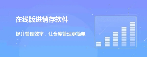 网络版进销存管理软件相比单机版有什么好处? 网络版进销存管理软件相比单机版有什么好处?