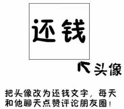 年底了，教你怎么优雅的要账！各位老板们看过来